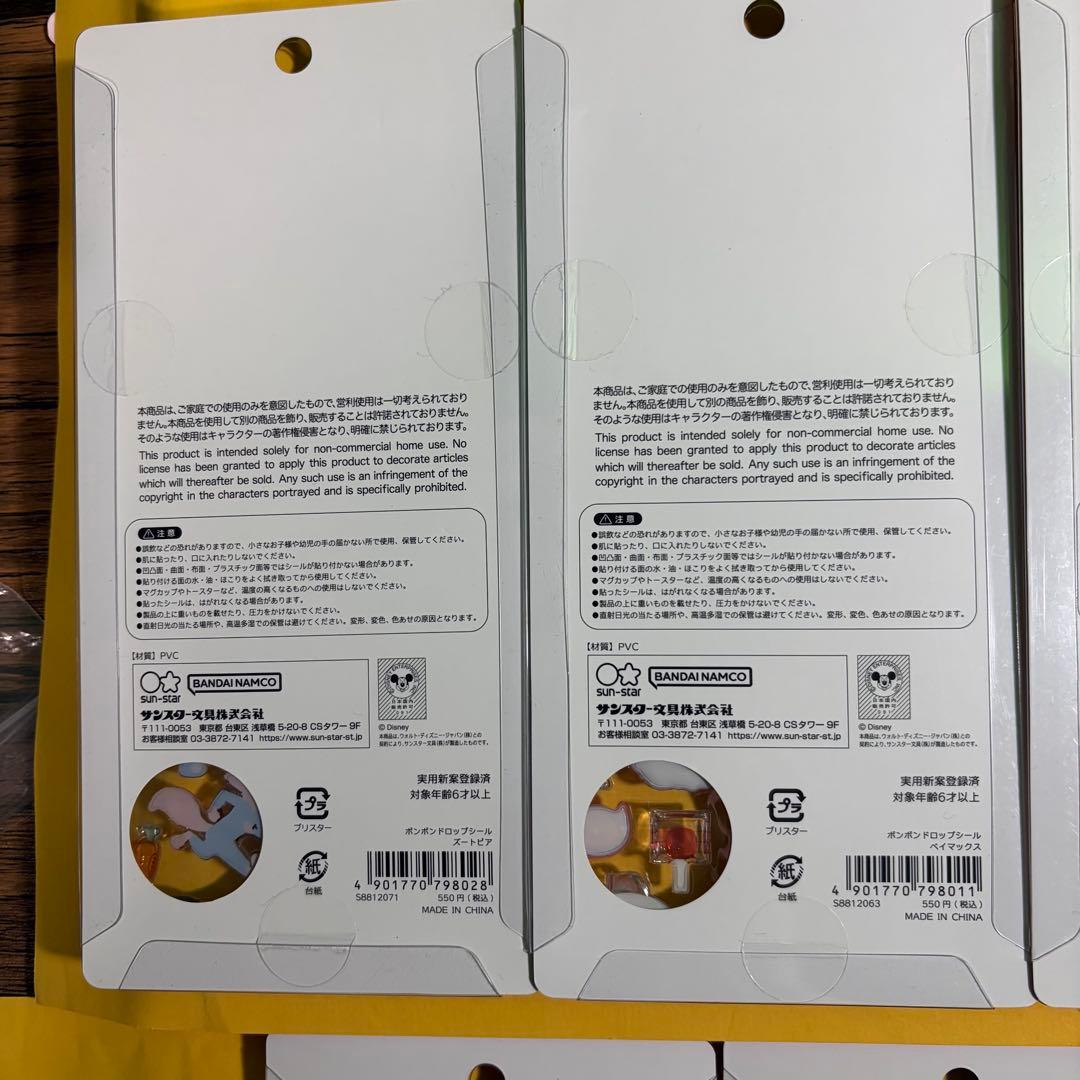 【正規品】ボンボンドロップシール　ディズニー　ズートピア等　9枚セット