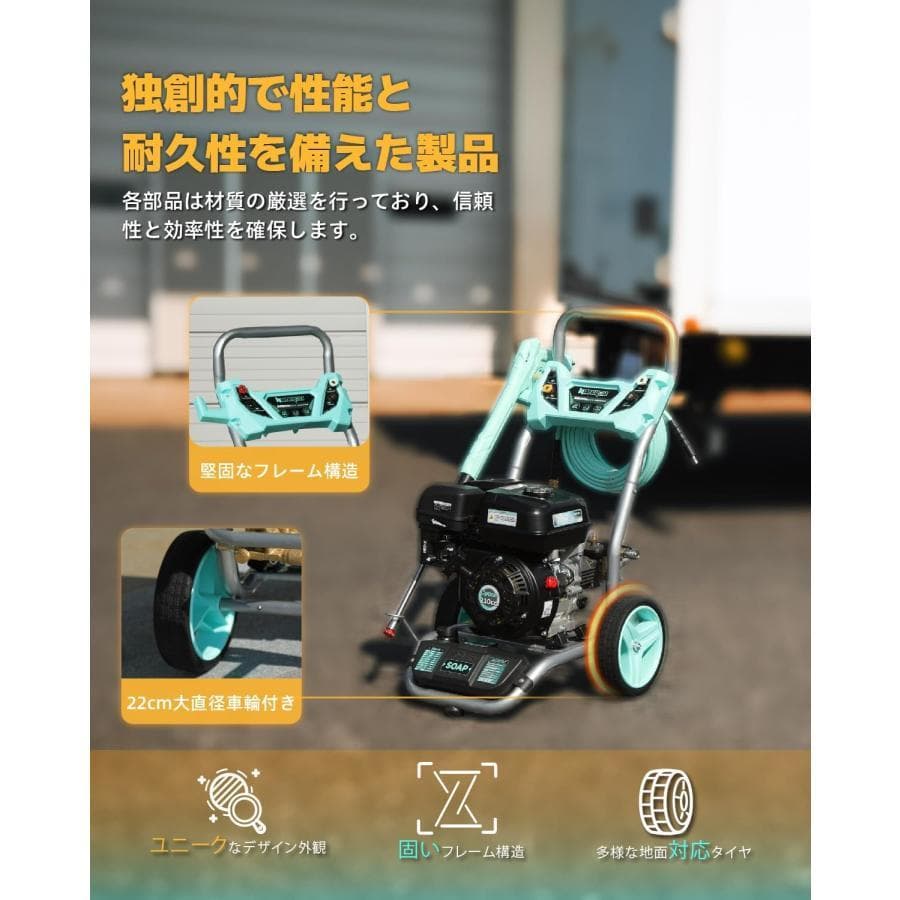 ★効果抜群！★Kareyouエンジン式高圧洗浄機 21Mpa ハイパワー 4つの