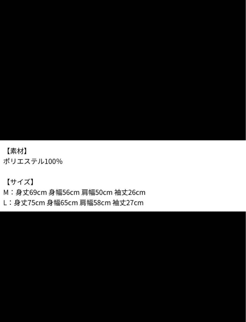 BABYMONSTER ベースボールシャツ Mサイズ