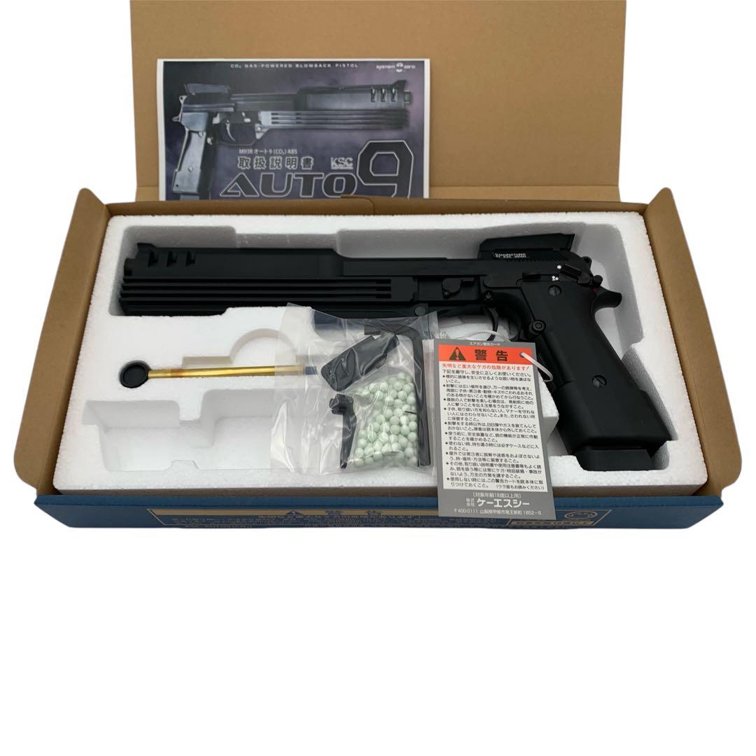 ケーエスシー KSC M93R オート9 CO2 ABS ブローバック