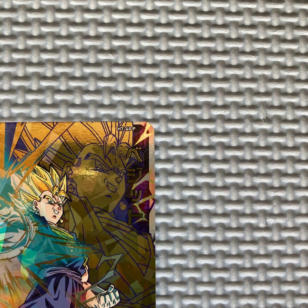 希少 ドラゴンボールヒーローズ h7-40 p ベジット