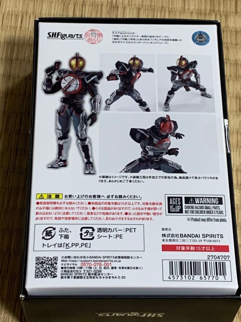 仮面ライダー NEXT ファイズ　真骨彫製法