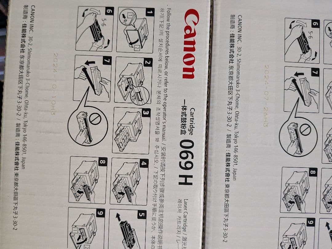 Canon 069 H インクカートリッジ 4色セット