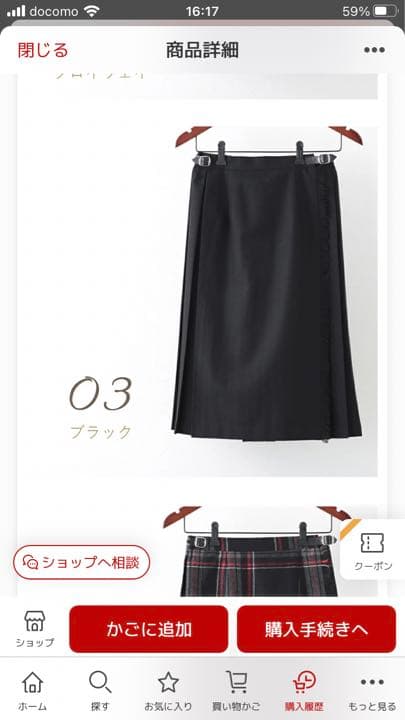 O'NEIL OF DUBLINウールブラックスカート