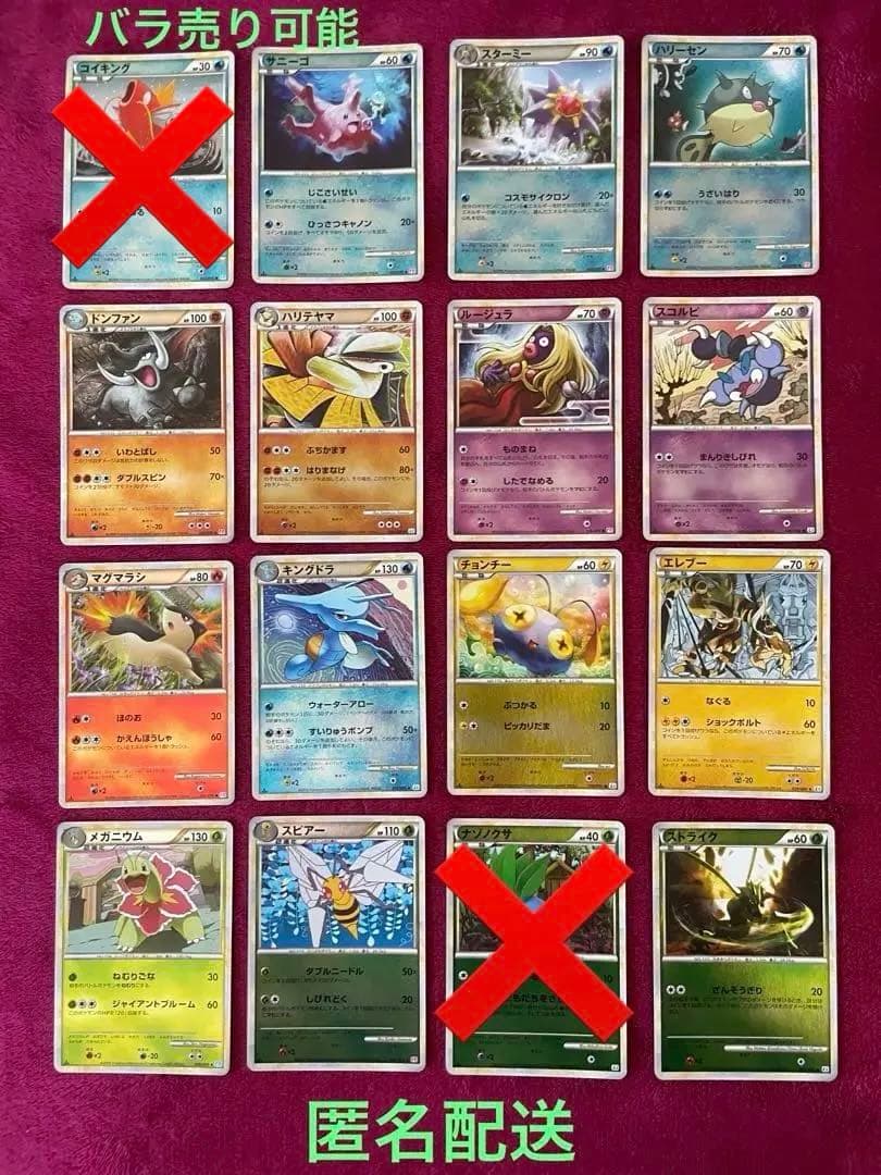 ポケモンカード　レジェンド　ミラー　14枚セット