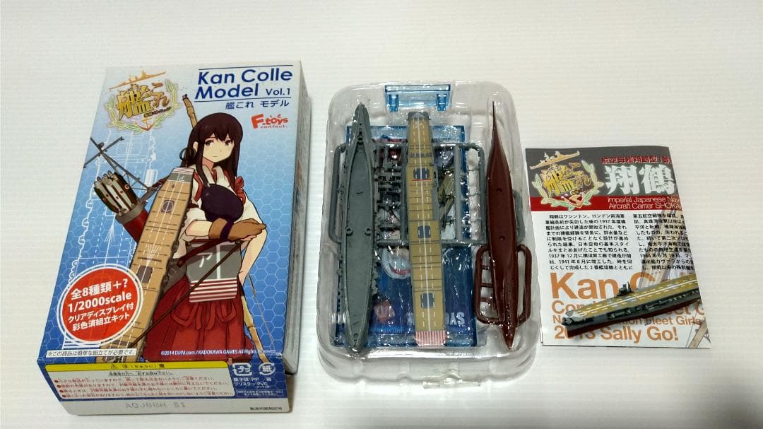 1/2000 艦これ 日本海軍 航空母艦 ６隻 フルハルセット