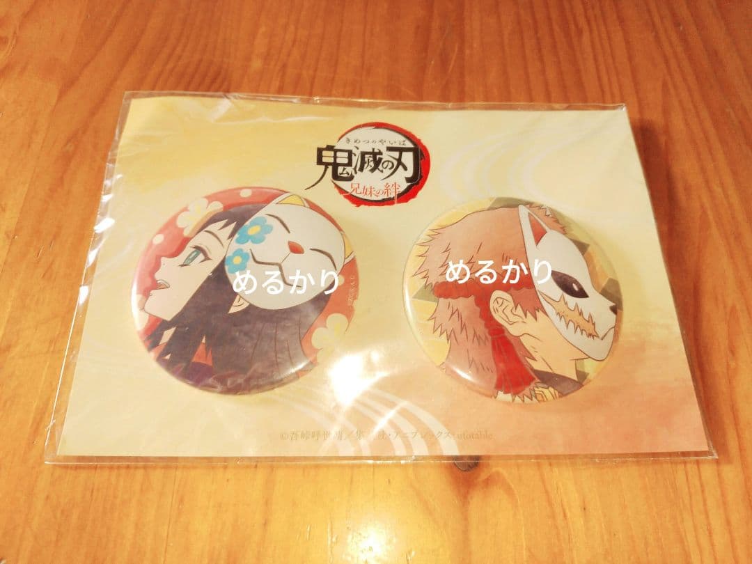 劇場版　鬼滅の刃　兄妹の絆　缶バッジ　錆兎　真菰　映画　限定グッズ　鬼滅　無限城