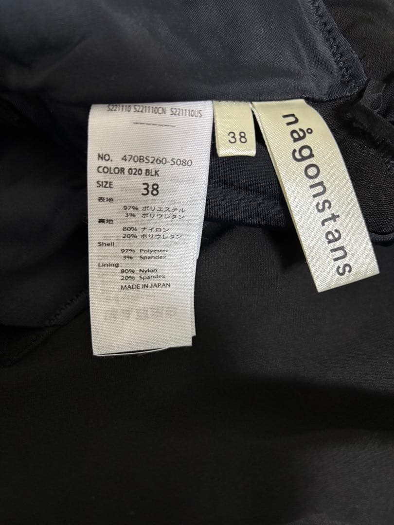 ナゴンスタンス　水着　上下セット