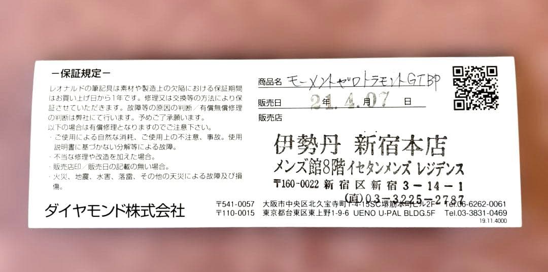 みつの商品 LEONARDO レオナルド モーメント.・ゼロ トラモント