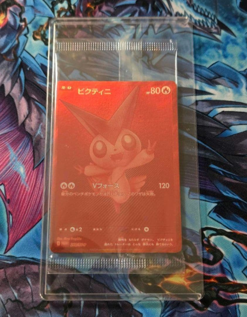 【最安値】ビクティニ争奪戦 優勝プロモ ビクティニ プロモ BWR 未開封