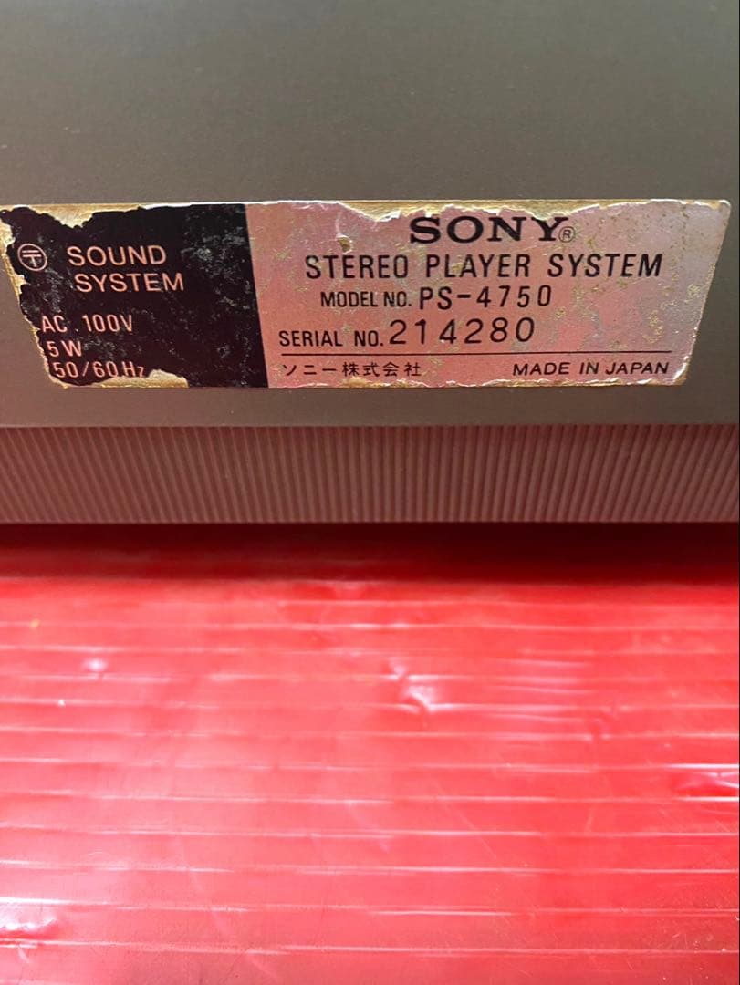 SONY ソニー PS-4750 ダイレクトドライブターンテーブル