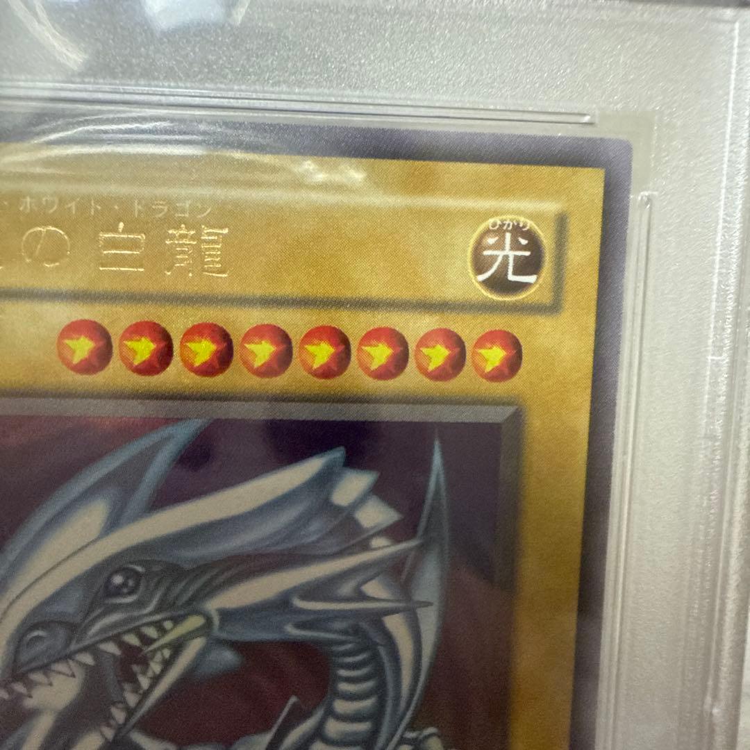 遊戯王　青眼の白龍　PSA7 LB-01