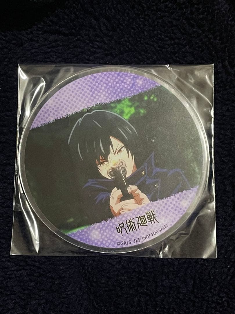 呪術廻戦 アクリルコースター アニメイト 当選 プレゼント抽選会 京都校禪院真依