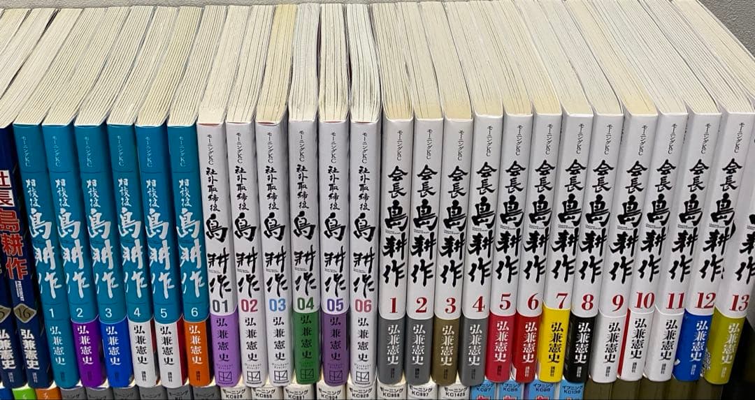島耕作　全シリーズ　全巻セット　おまけつき　109冊