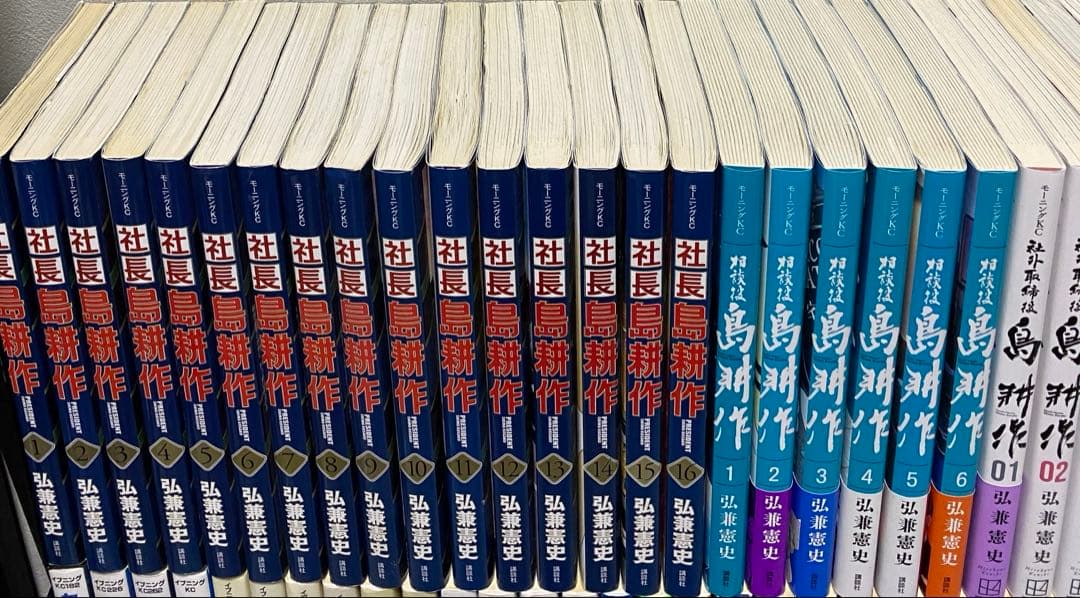 島耕作　全シリーズ　全巻セット　おまけつき　109冊