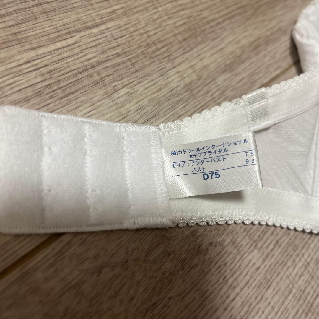 【チューリップ様】ブライダルインナー D75 ホワイト