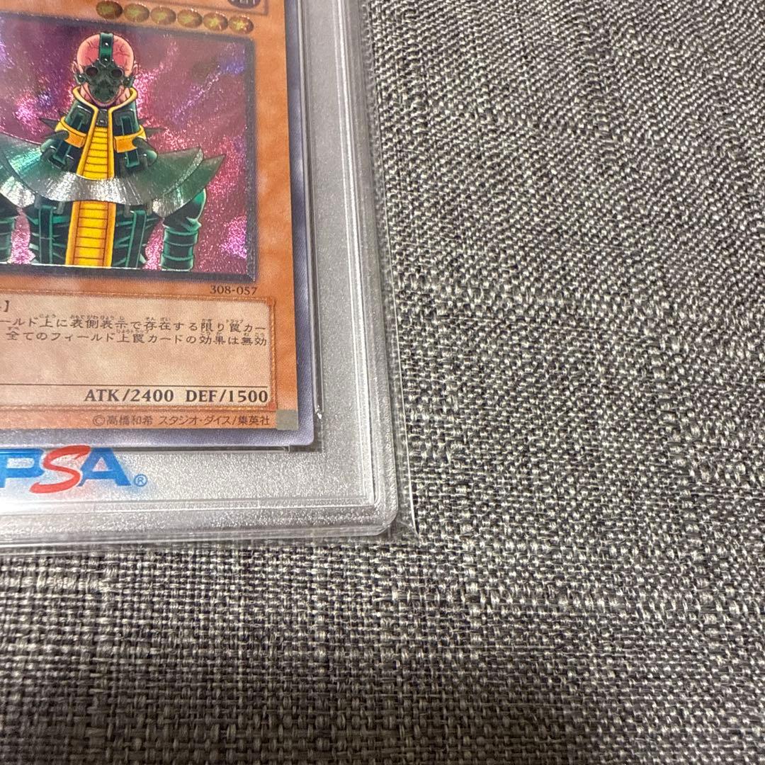 人造人間サイコショッカー　レリーフ psa10 極美品　希少　遊戯王