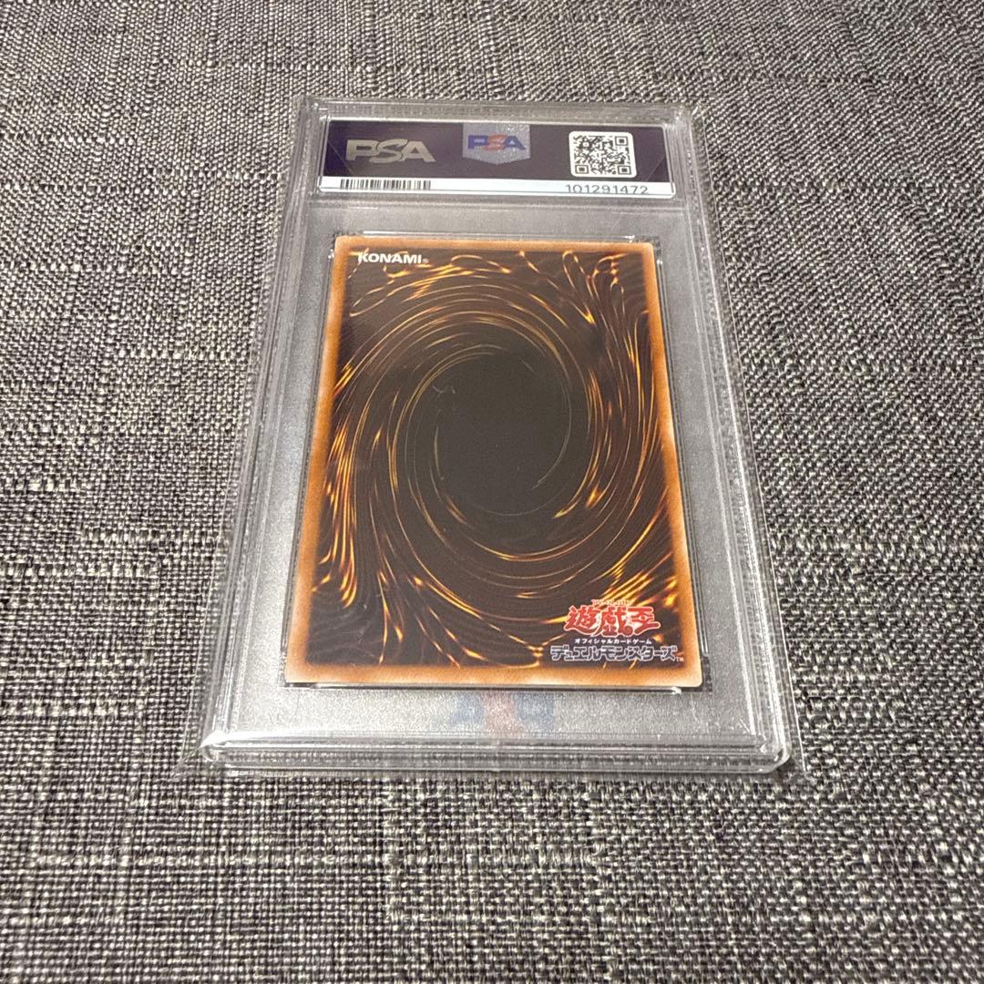 人造人間サイコショッカー　レリーフ psa10 極美品　希少　遊戯王