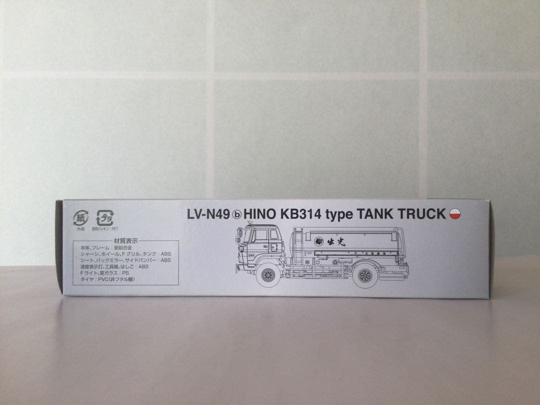 トミカリミテッドビンテージLV-N49b HINO KB314型 タンクローリー