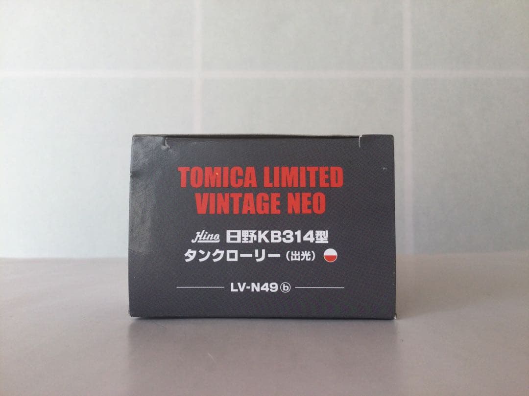 トミカリミテッドビンテージLV-N49b HINO KB314型 タンクローリー