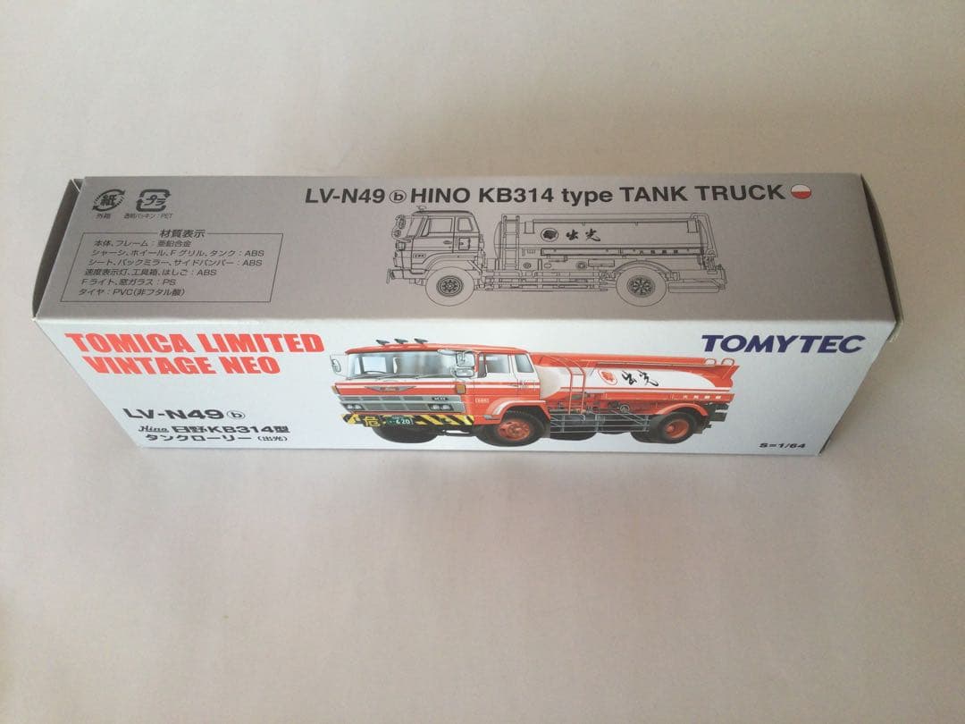 トミカリミテッドビンテージLV-N49b HINO KB314型 タンクローリー
