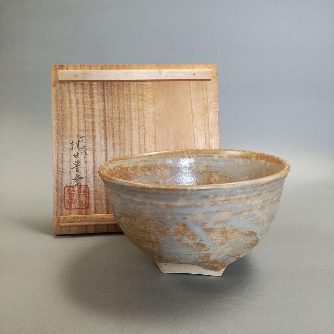 朝日豊斎　朝日焼茶碗　鹿背茶碗