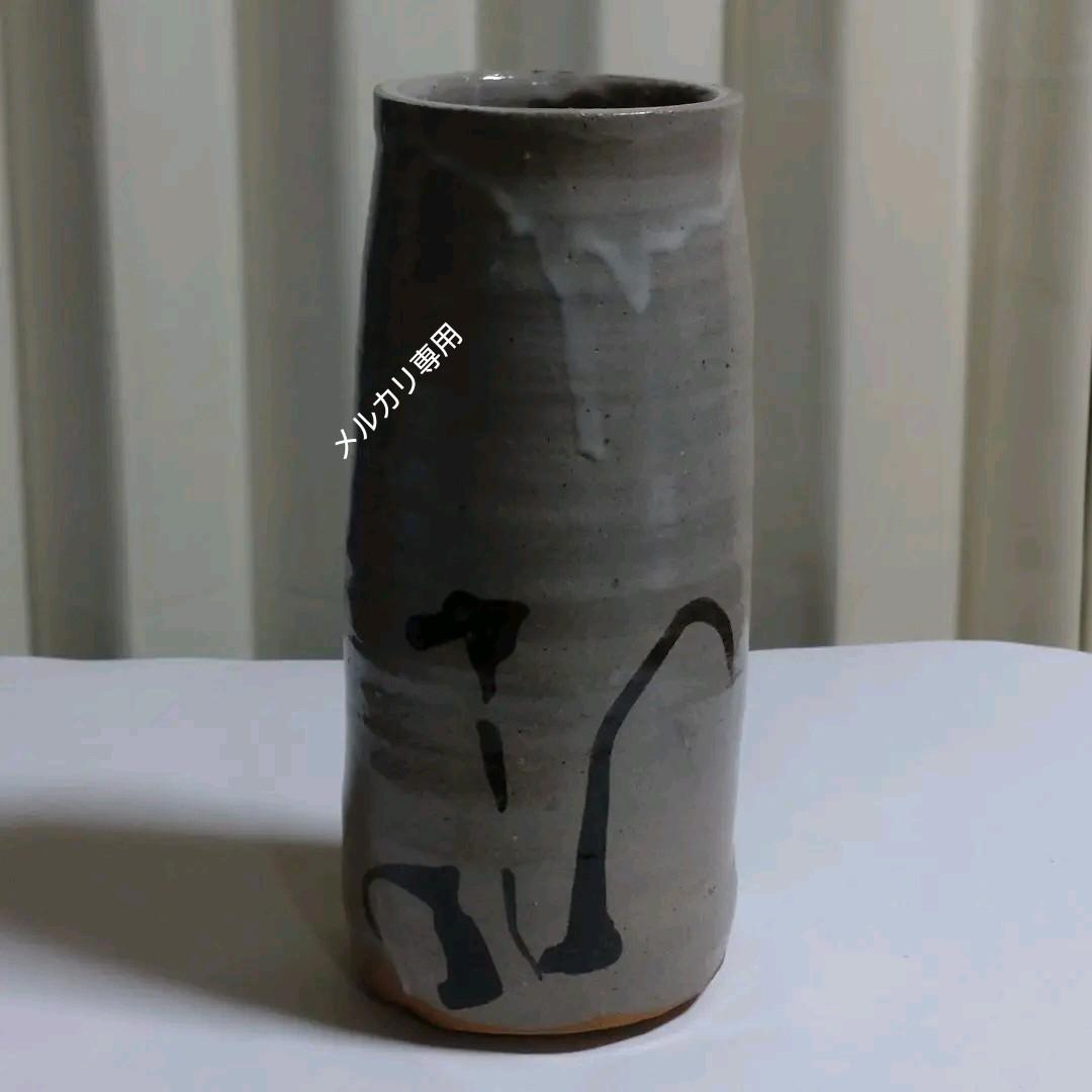 絵唐津 花入【西岡小十】作 小次郎窯