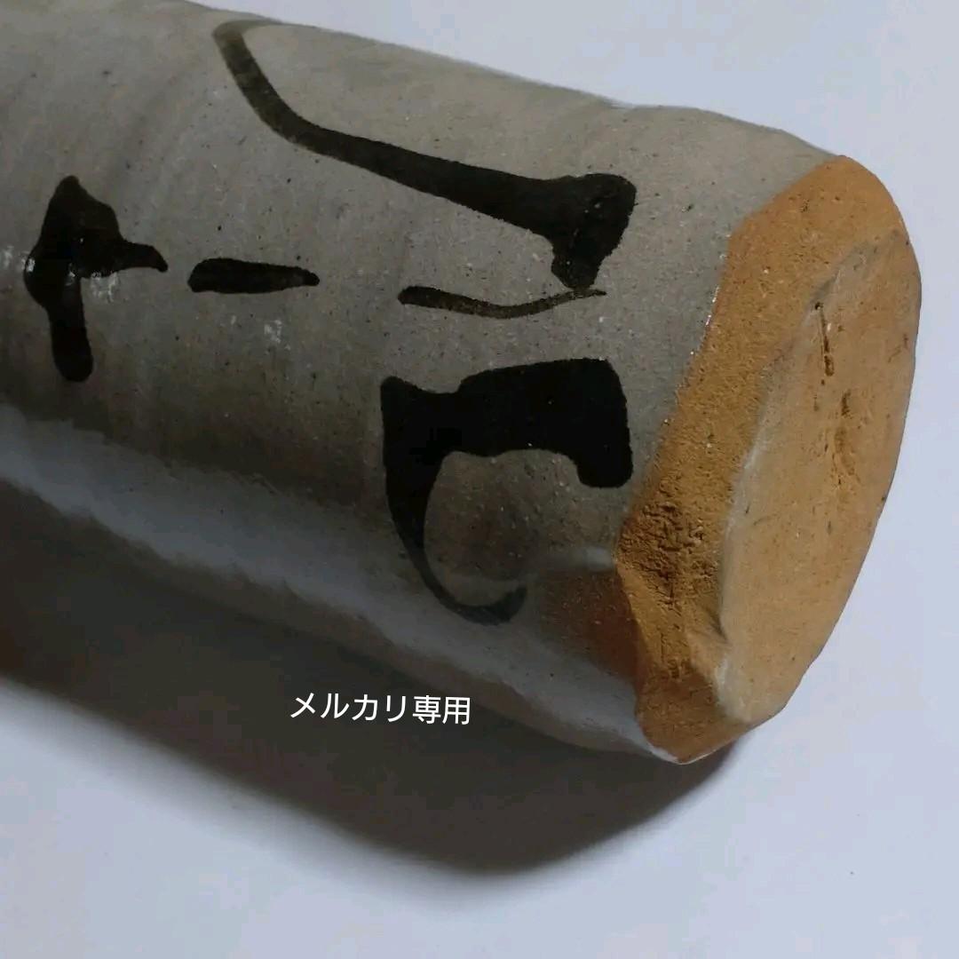 絵唐津 花入【西岡小十】作 小次郎窯