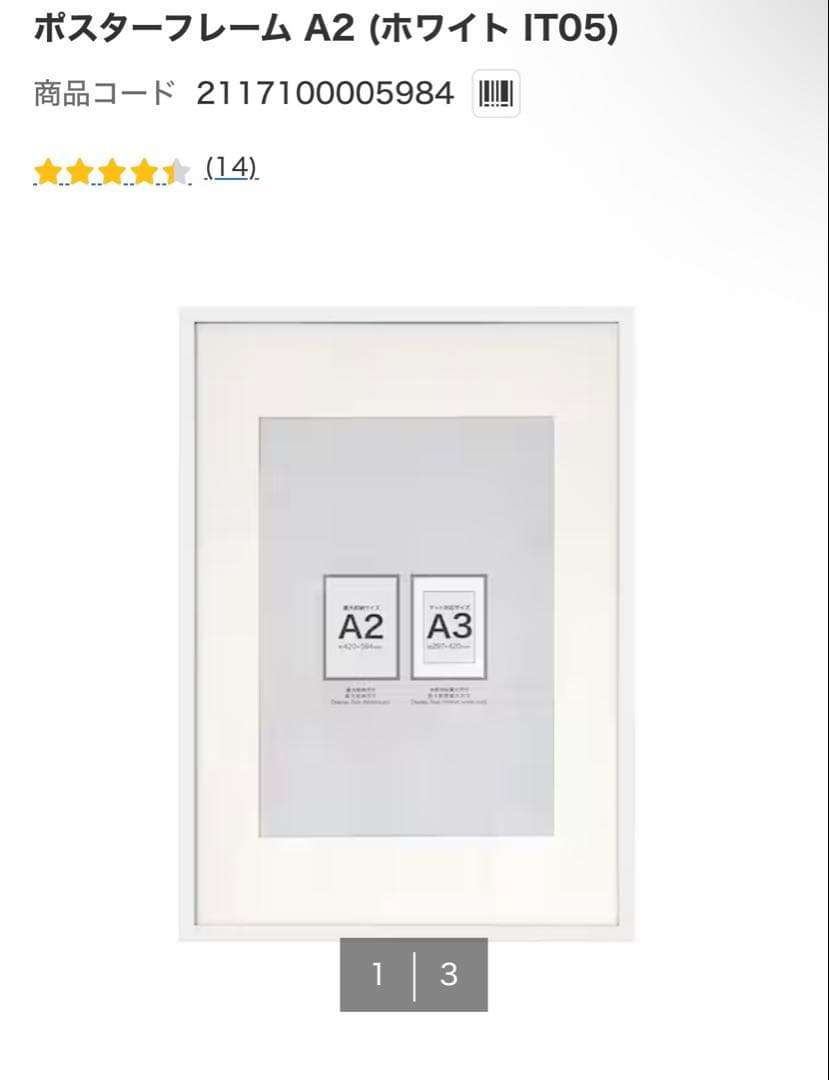 A2アートポスター2枚セット　【The Beginning】　ニトリA2フレーム