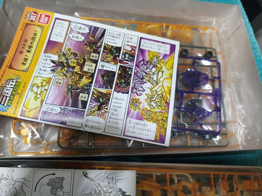 SDガンダム三国伝 BB戦士 轟大帝 孫権ガンダム虎燐魄玄武装 呂布トールギス