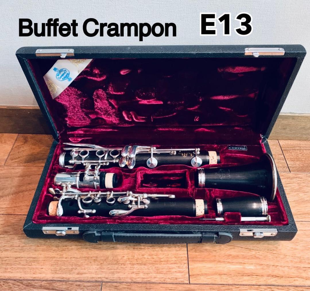 Buffet Crampon ビュッフェ クランポン クラリネット E13