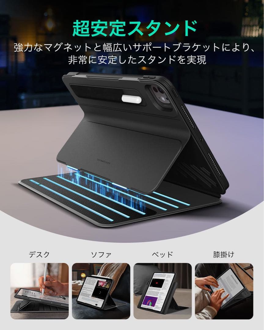 ★ESR iPad Pro 13インチ ケース M4 2024専用 ブラック