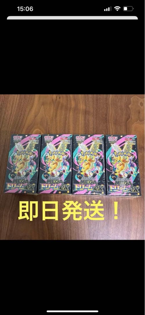 ポケモンカードハイクラスメガドリーム4BOXシュリンク付