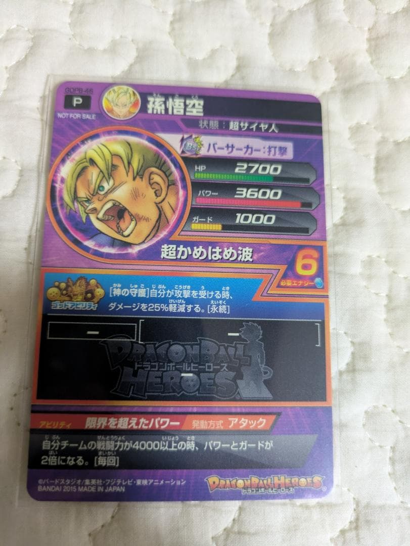 ドラゴンボールヒーローズ プロモ　孫悟空　GDPB-46 鳥山原画