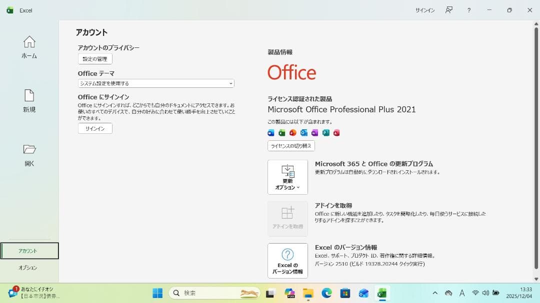 【整備済み品】Dell Latitude5320-2in1 第11世代CPU ①