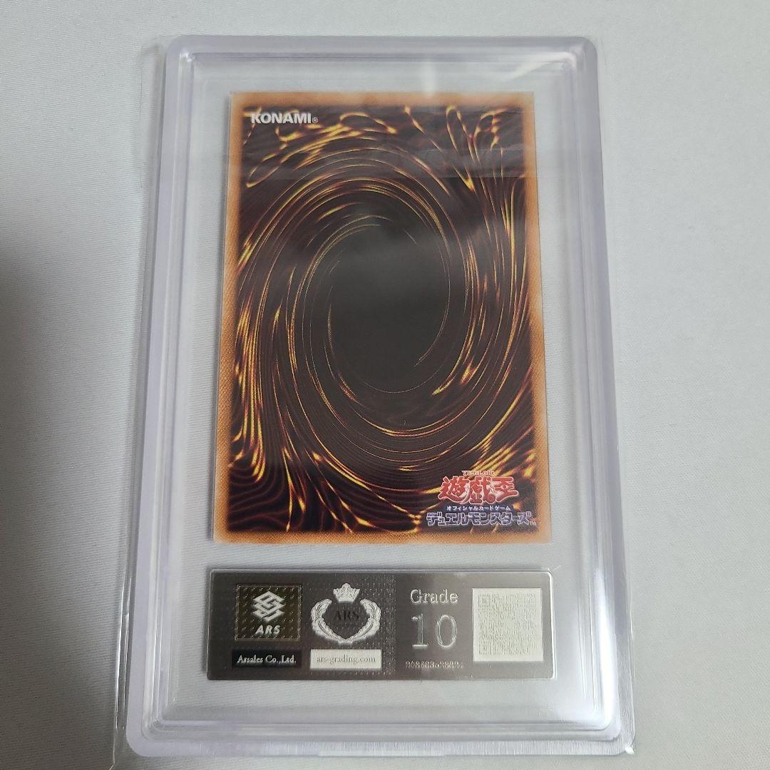 ARS10 サクリファイス ホロ