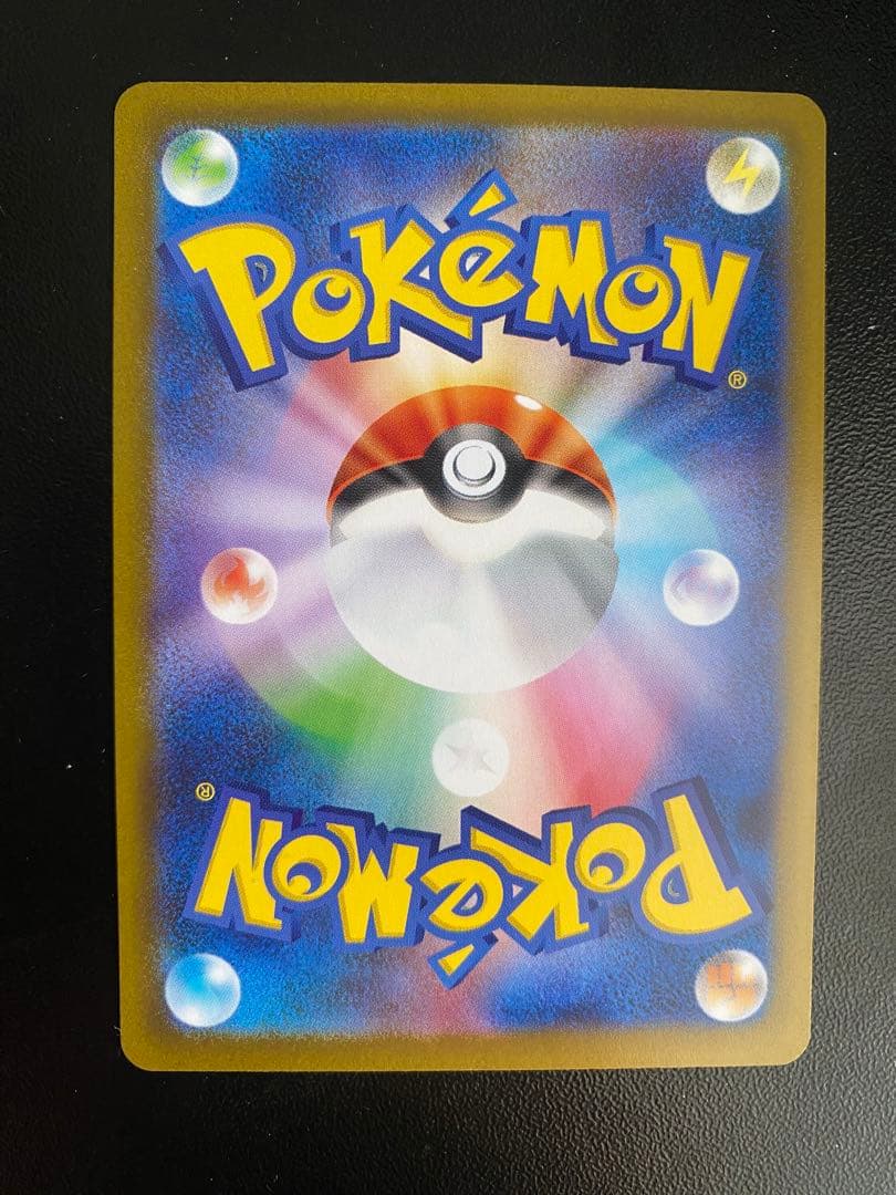 メガリザードンX EX SAR M2 インフェルノX 110/080