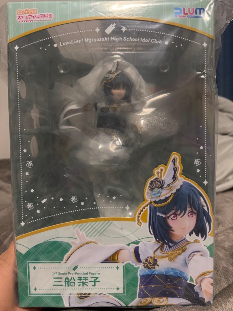 PLUM ラブライブ　三船栞子 1/7 フィギュア　新品未開封