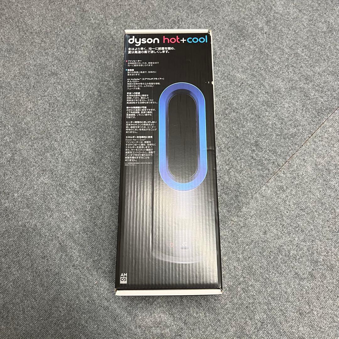 ダイソン ホット＆クール