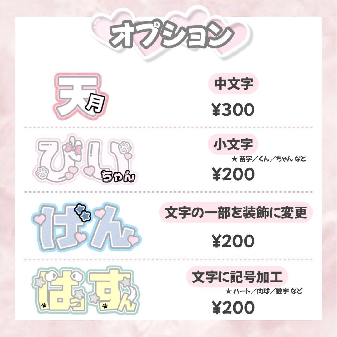 m♡様【1/28】うちわ文字 うちわ屋さん 団扇屋さん 連結 ハングル オーダー