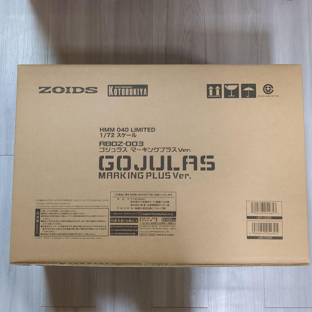 新品未開封 コトブキヤ HMM ゴジュラス マーキングプラス 初回マーキング付