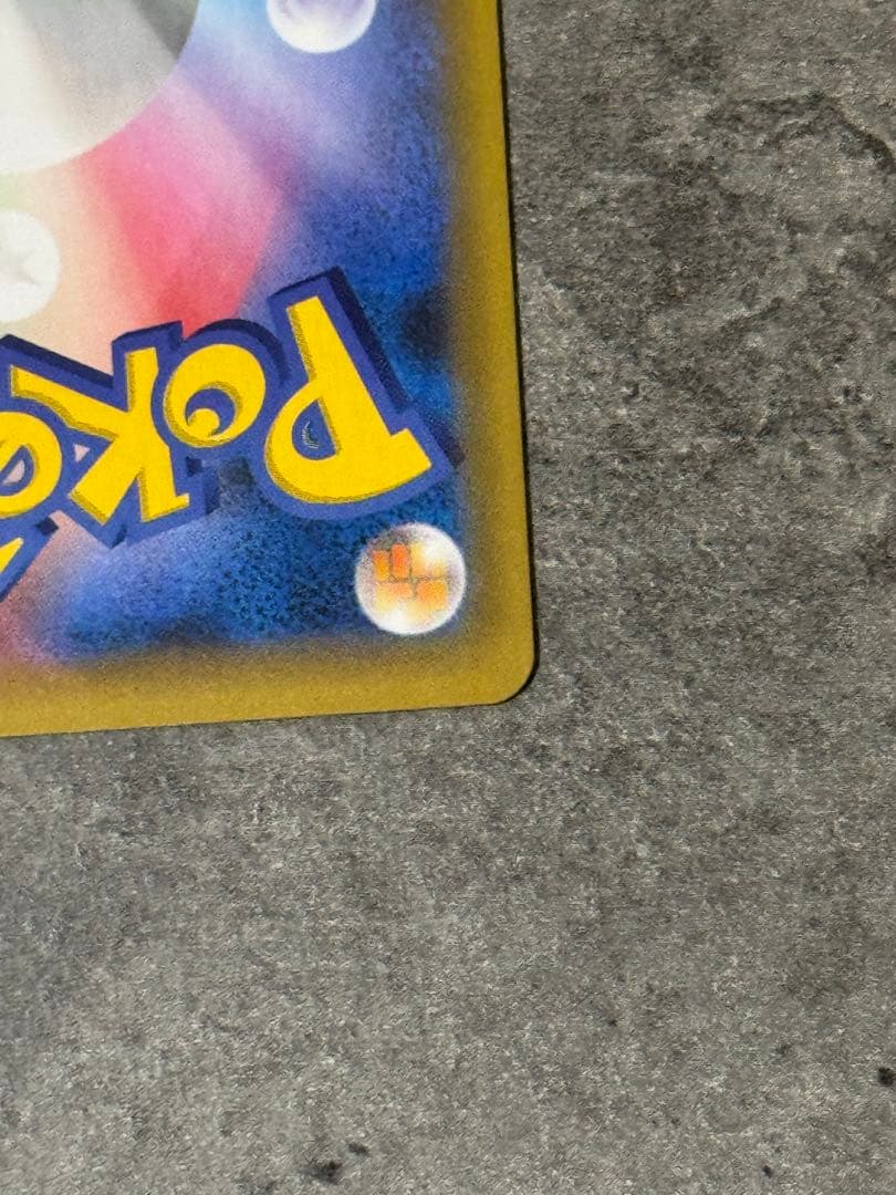 【早い者勝ち】お誕生日ピカチュウ 25th