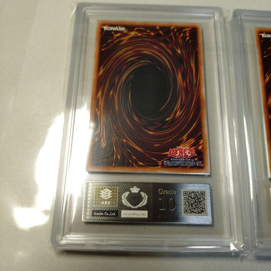 遊戯王OCG 遊戯 海馬 マリク トークン ARS鑑定 10＋ 他セット