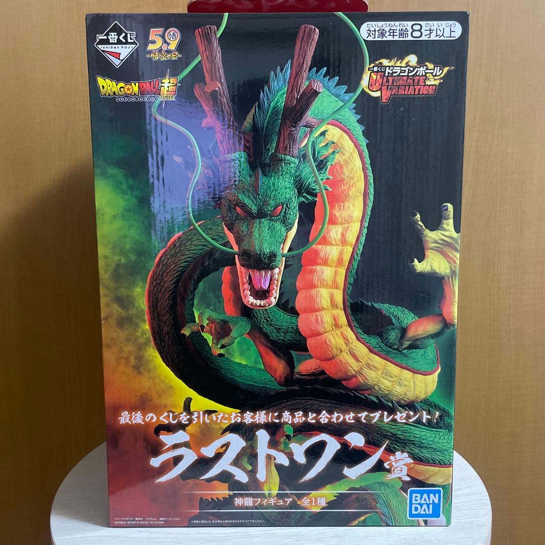 【未開封】ドラゴンボール 神龍フィギュア ラストワン