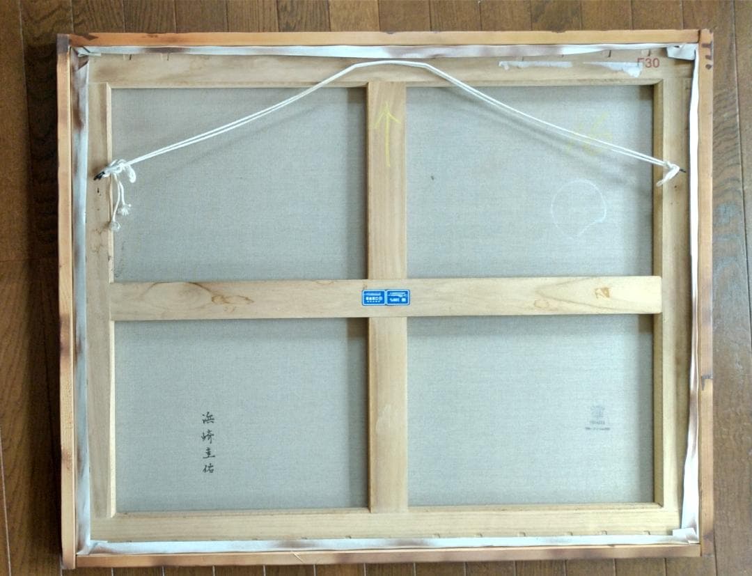 「花貫渓谷の秋」油絵 油彩画 絵画 風景画F30号