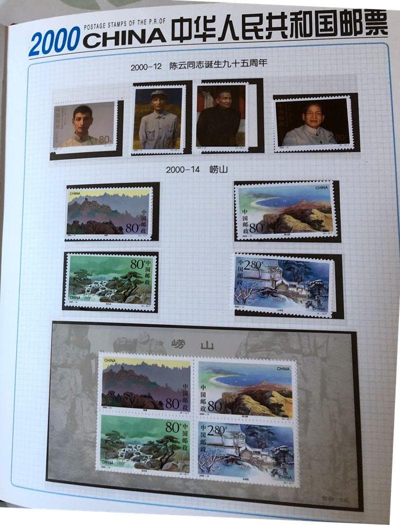 未使用　中国切手三冊毛沢東、鄧小平、宋慶齢記念切手　水滸伝切手など