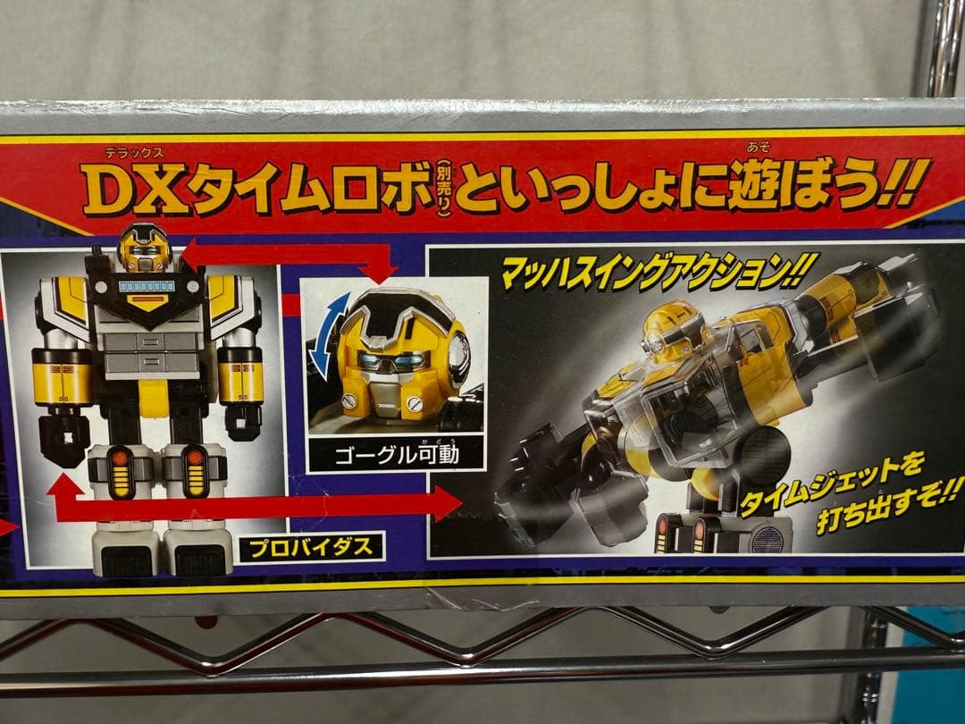 絶版/未来戦隊タイムレンジャーDXプロバイダーベース新品未使用未開封♦︎未展示品