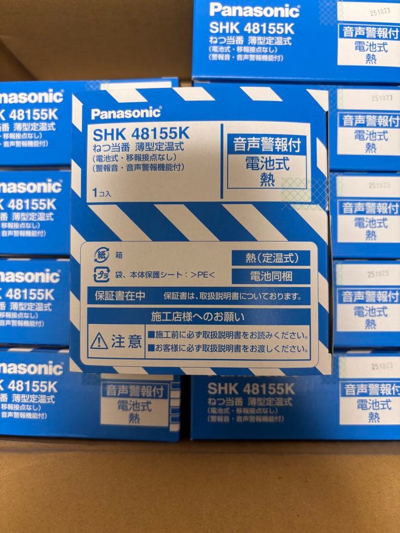 Panasonic SHK 48155K 音声警報付熱感知器