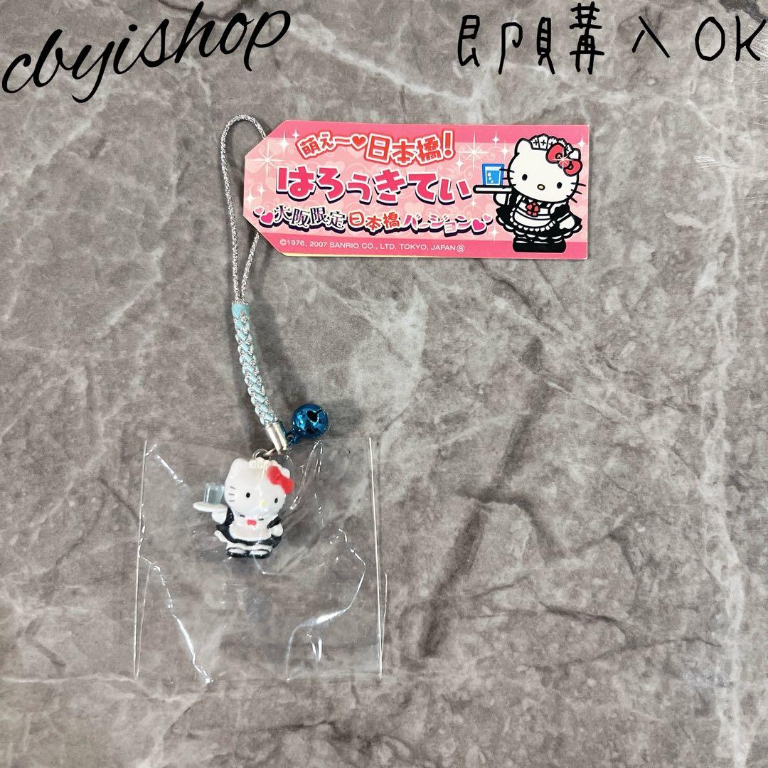 激レア ハローキティ 根付け 大阪限定 日本橋 萌え〜 ご当地キティ