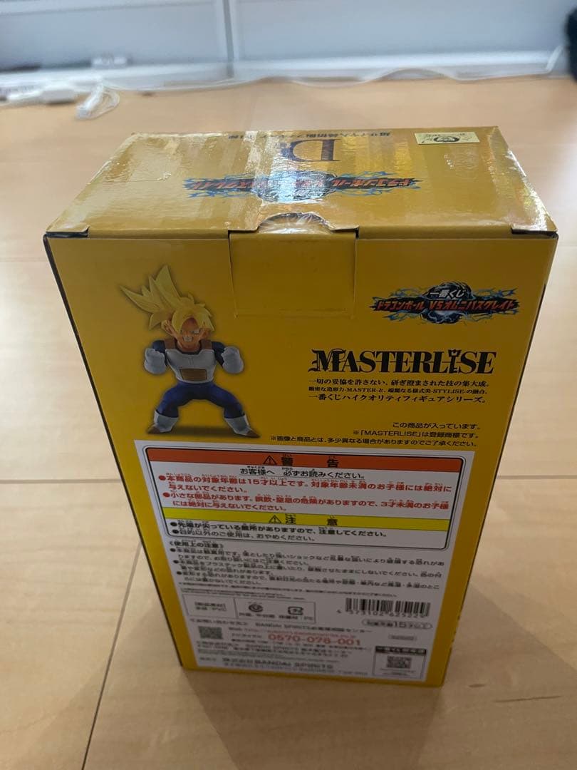 ラストワン賞　セル　完全体　フィギュア  D賞 超サイヤ人孫悟飯　フィギュア